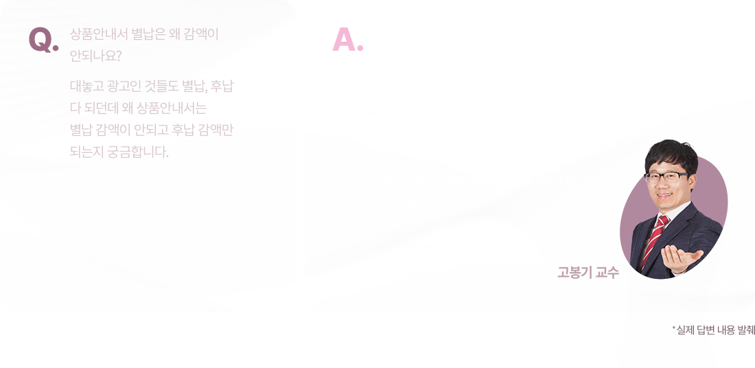 1:1 학습케어 답변