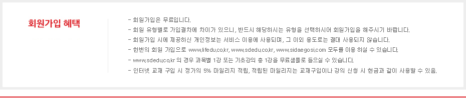 회원가입혜택