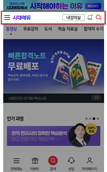 모바일