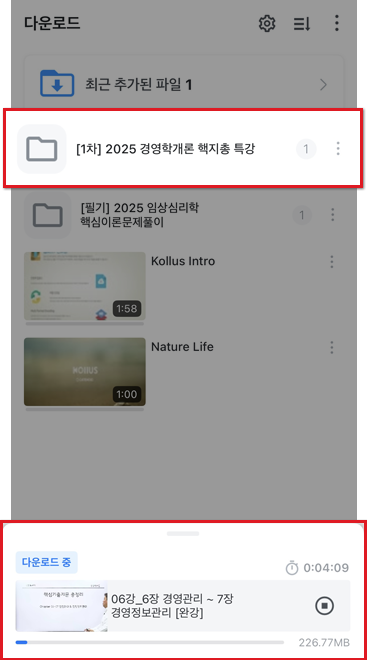 모바일