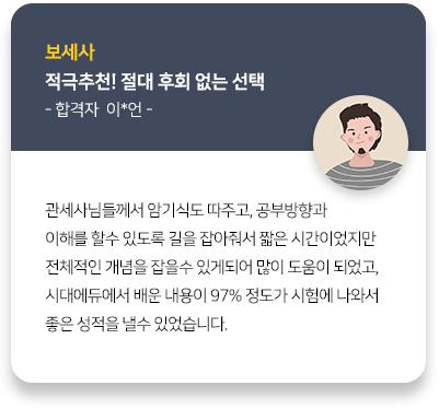 합격생 후기 이미지