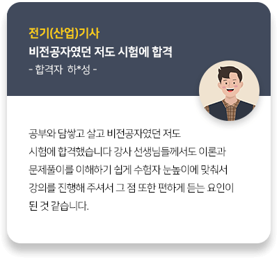 합격생 후기 이미지