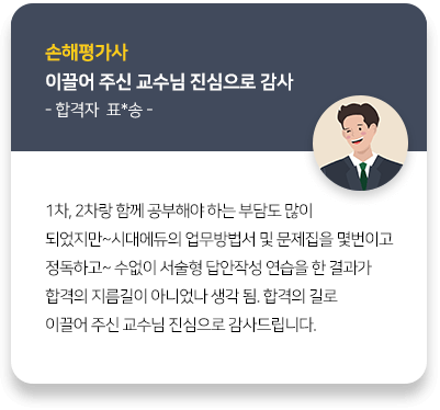 합격생 후기 이미지