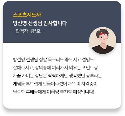 합격생 후기 이미지