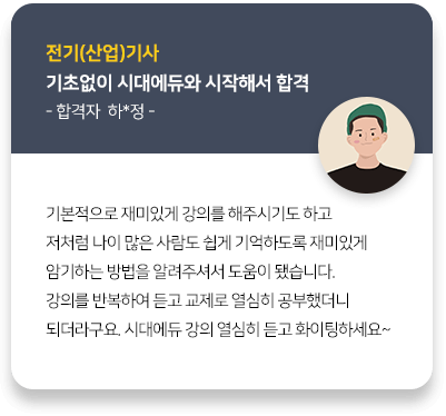 합격생 후기 이미지