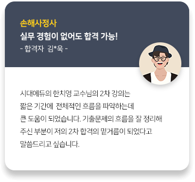 합격생 후기 이미지