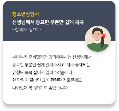 합격생 후기 이미지