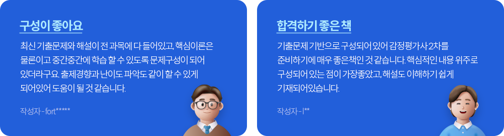 책 리뷰 이미지
