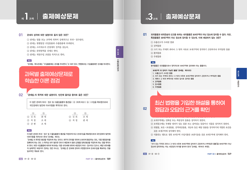 책내지