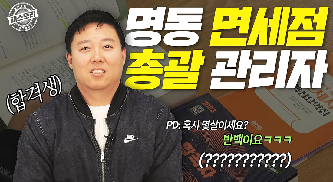 직장 다니며 공부한 31세 워킹맘 청소년상담사 합격비법