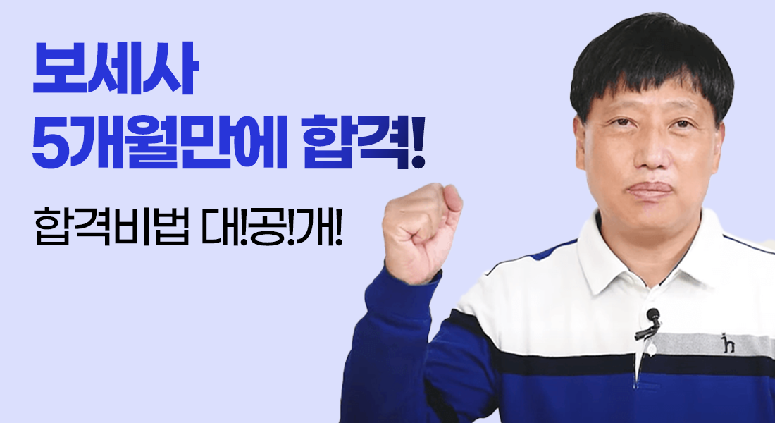 직장 다니며 청소년상담사 3급 합격한 공부법