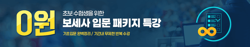 무료특강배너