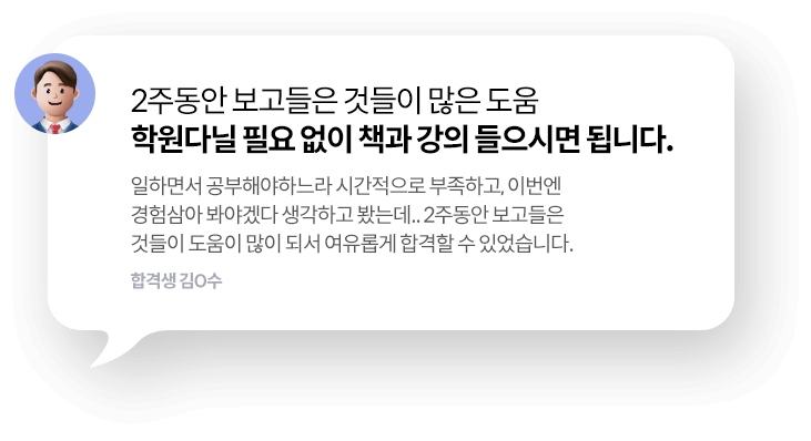 전기기능사 합격후기