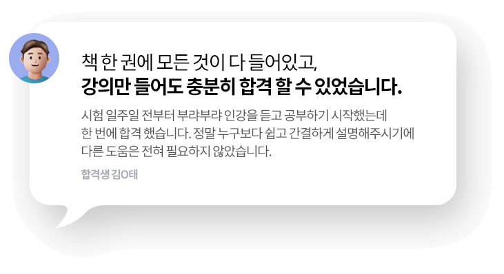 전기기능사 합격후기