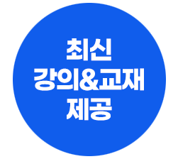 실기패스