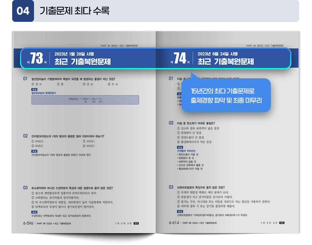 The환급반