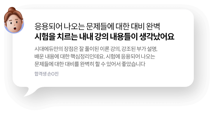 손해평가사 합격후기