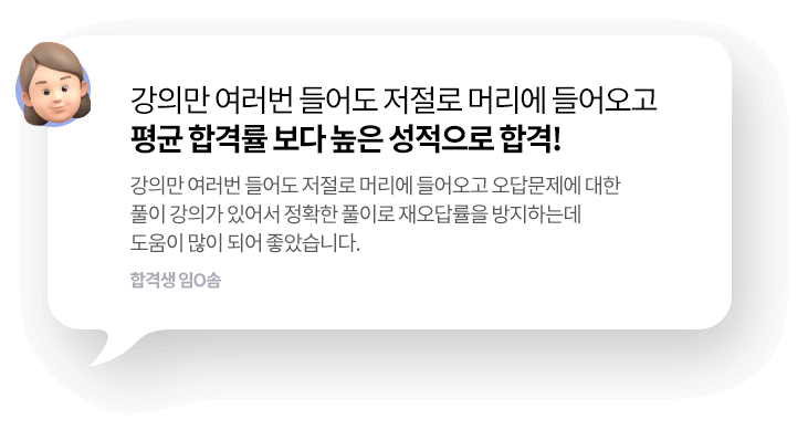손해평가사 합격후기