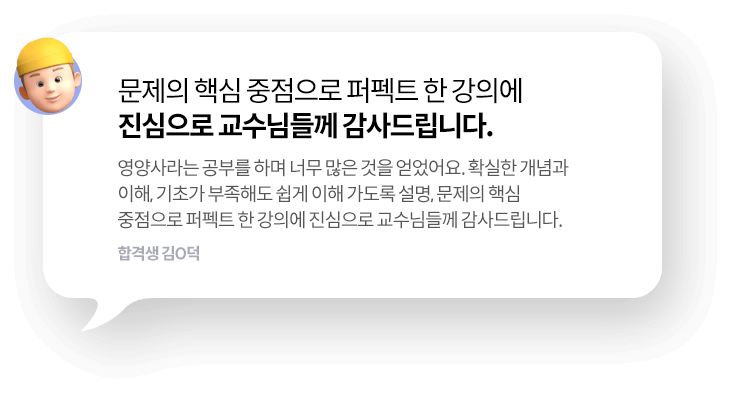손해평가사 합격후기