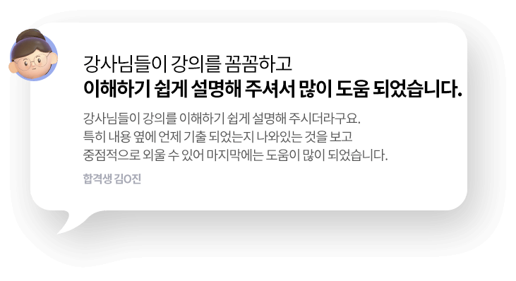 손해평가사 합격후기