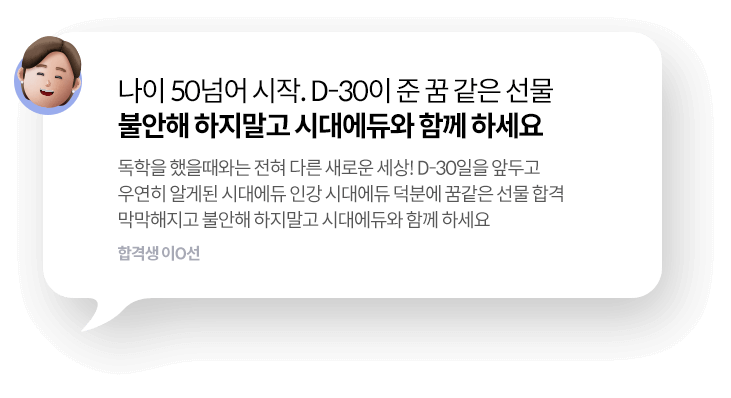 손해평가사 합격후기