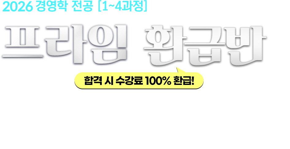 스타트 패키지