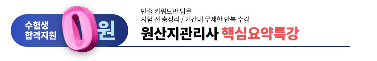 무료특강배너