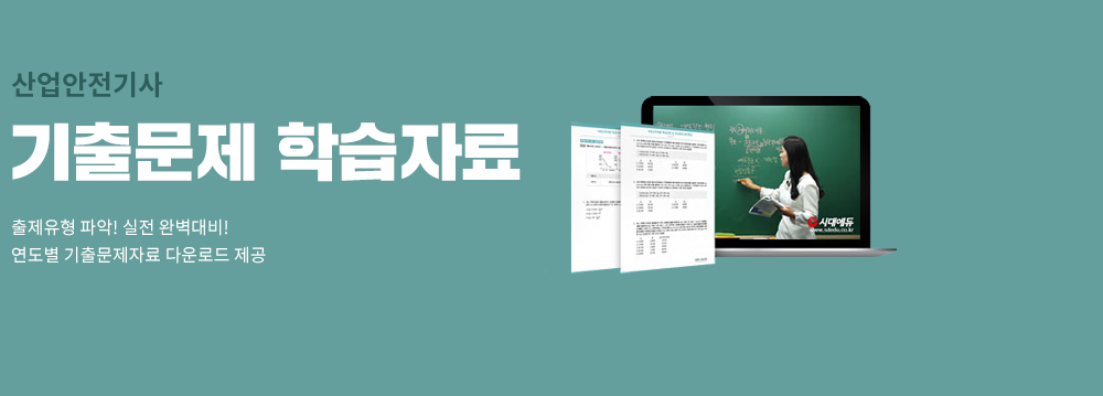 기출문제