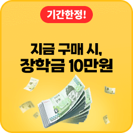 기간한정