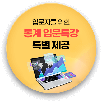 사회조사분석사 종합반