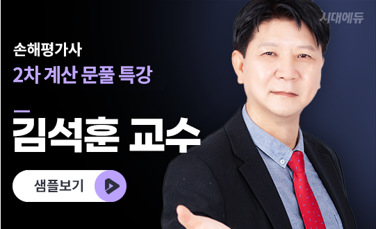 김석훈 교수 샘플영상