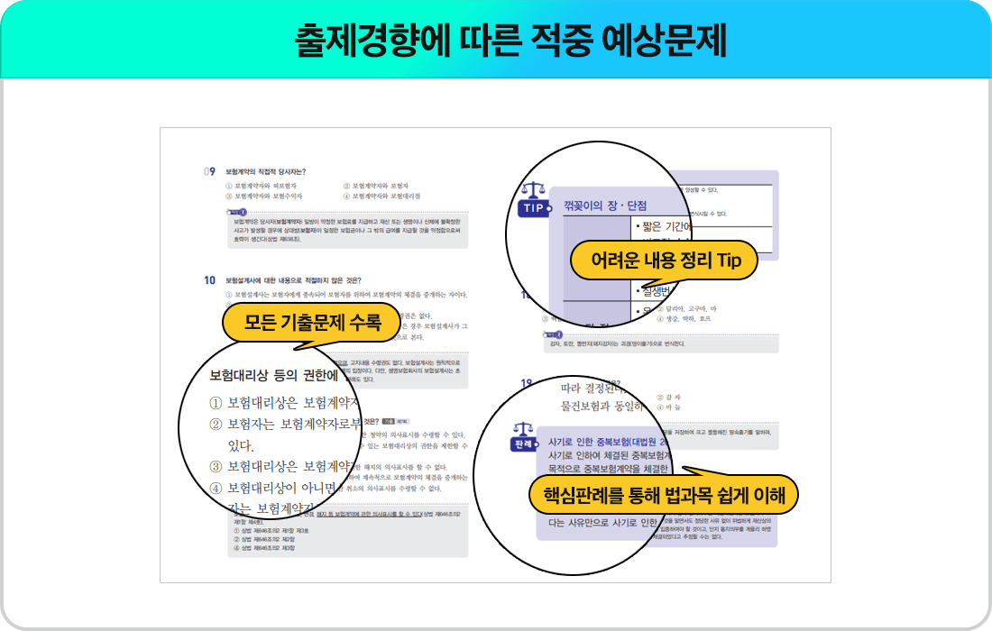 단숨 1차합격반