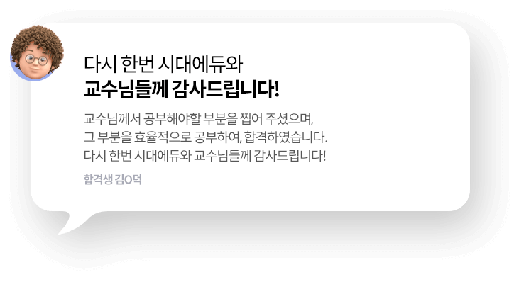 손해평가사 합격후기