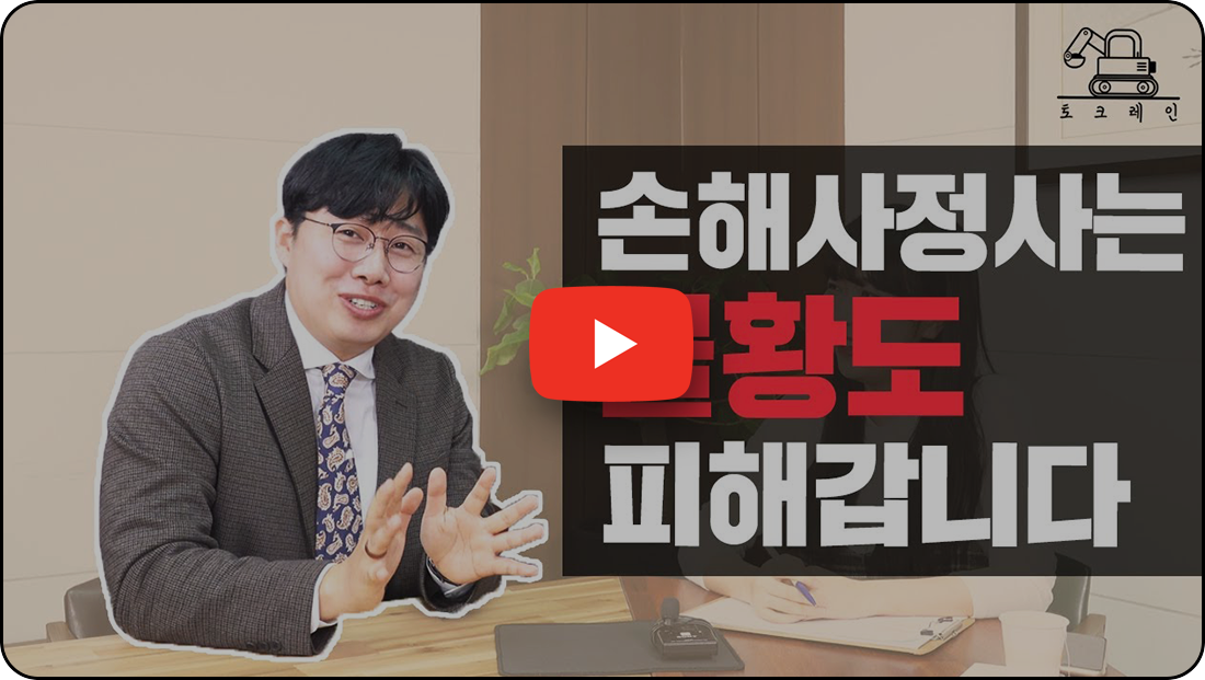 손해사정사가 말하는 시험 공부방법