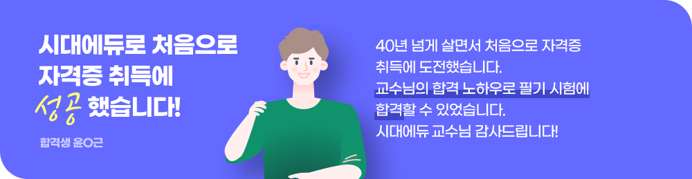 필기패스