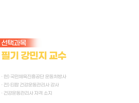 교수소개