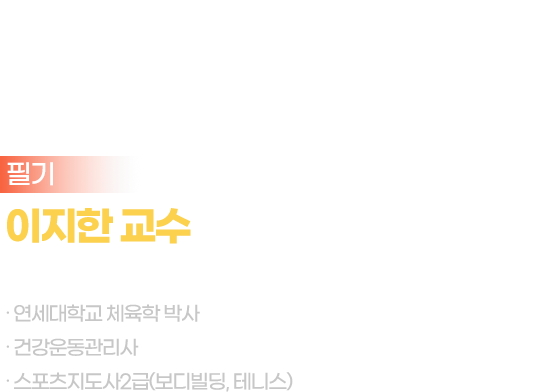교수소개