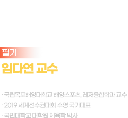 교수소개