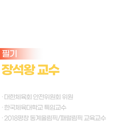 교수소개
