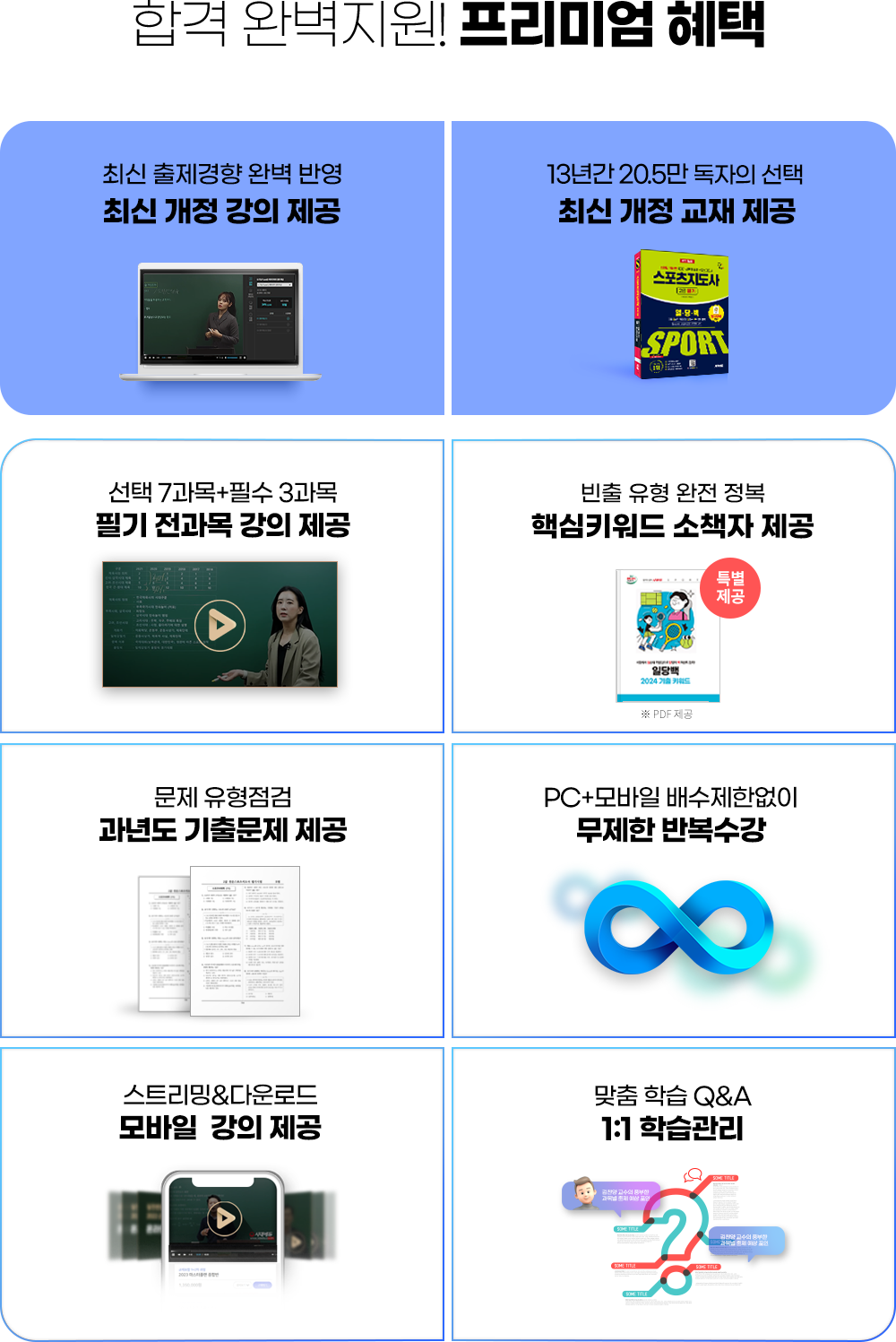 필기패스
