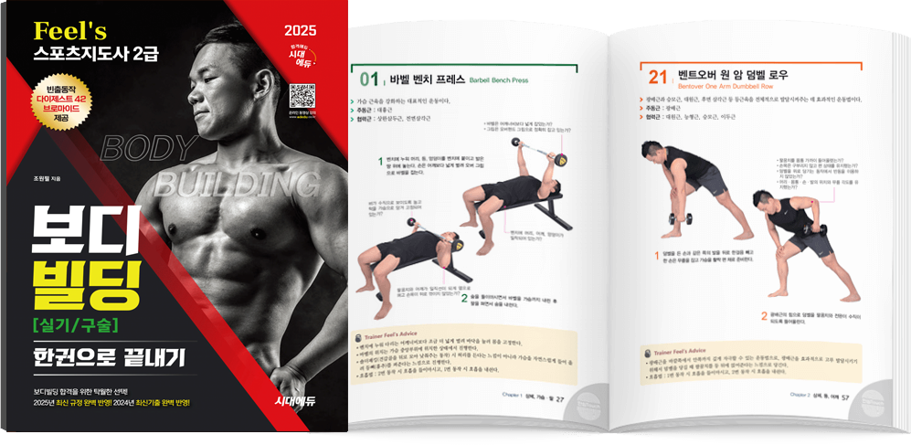 실기패스
