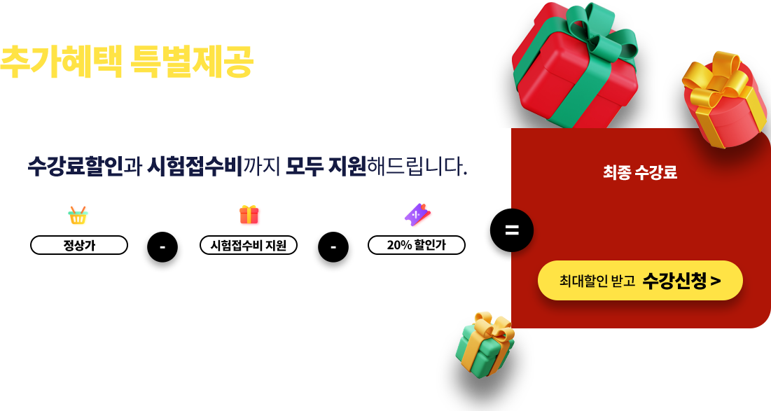 오픈 기념 추가혜택 특별제공