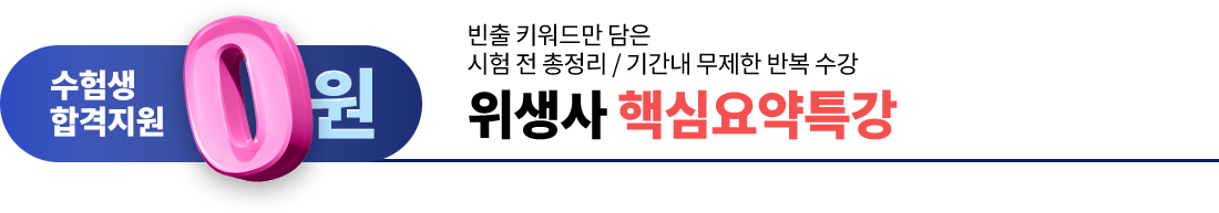 무료특강배너