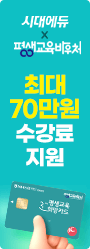 평생교육바우처 70만원 지원