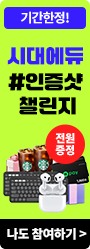 [공통] 인증샷챌린지