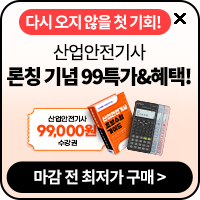[산안기] 론칭 이벤트