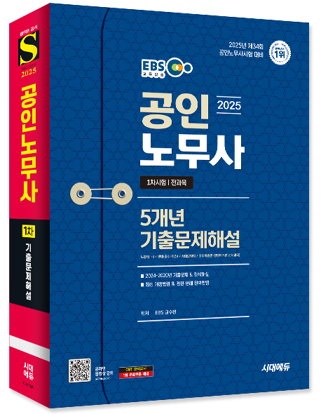 공인노무사