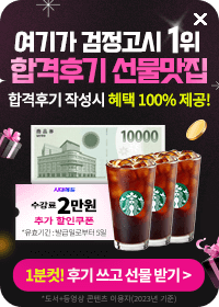 후기 쓰고 선물 받기