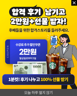 수기 남기고 선물 받기