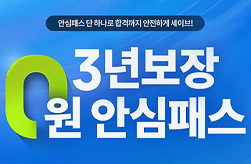 감정평가사 200% 환급 썸머패스